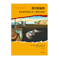 香港人的政治心态 刘兆佳 著 深度剖析香港问题本质 中信出版社图书R
