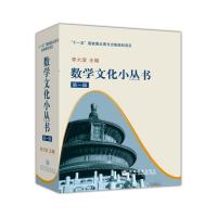 数学文化小丛书32:漫谈尺规作图R