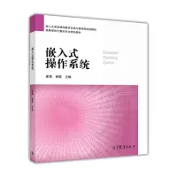 嵌入式操作系统R
