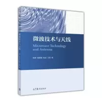 微波技术与天线R