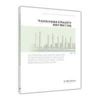 华南滨海小流域水文界面过程中的微生物时空变化R