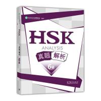 HSK真题解析(6级)R
