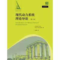 现代动力系统理论导论(第二版)高等教育出版社R