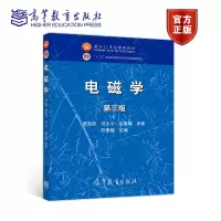 正版 电磁学(第三版) 第3版 -贾起民 郑永令 陈暨耀 高等教育出版社R