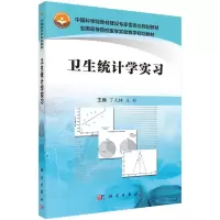 卫生统计学实习R