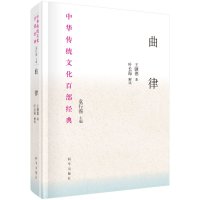 曲律/(明)王骥德R