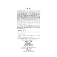 中国亚热带喀斯特山区土壤质量演变机理及其调控途径R