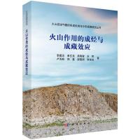 火山作用的成烃与成藏效应R