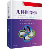 儿科影像学/李海歌,朱建国,栾云R