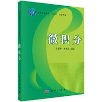 微积分/刘颖芬,肖运鸿R