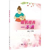 母乳喂养一本通R