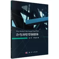 冷弯薄壁型钢墙体R
