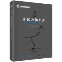 穿越西伯利亚——2017年中俄联合考古R