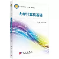 大学计算机基础/任小康,苟平章R