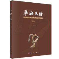 淮海文博(第2辑)R