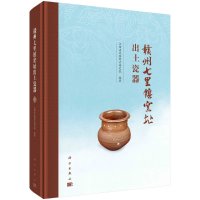 赣州七里镇窑址出土瓷器R