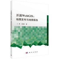 开源WebGIS : 地图发布与地图服务R