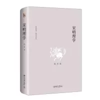 宋明理学 陈来 著 博雅英华 系列 还原宋明理学的本来面目 北京大学出版社R