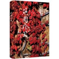 燕园珍藏 王恩哥 著 一份来自北大一百二十年变迁沉淀的珍藏 一个了解北大文化和历史的窗口 北京大学出R