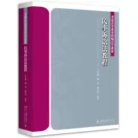 民事诉讼法教程 北京大学出版社R