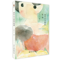 雨中百合般的爱情 北京大学出版社R