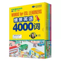 情景英语4000词 沧浪文化英语创研室 编著 3-8岁英语单词启蒙书 北京大学出版社R