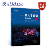 新大学英语 视听说教程2R