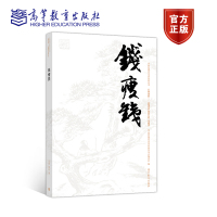 钱瘦铁 巨擘传世近现代中国画大家 安夙 周岳R