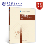 微积分(第三版)(下册)R