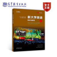 新大学英语 视听说教程3R