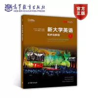 新大学英语 视听说教程3R