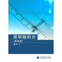 简明微积分(第四版)-龚昇R