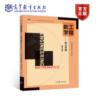 工程数学——积分变换 东南大学数学学院 张元林 高等教育出版社R