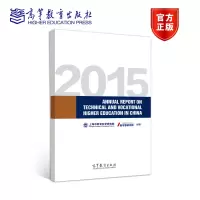 2015 ANNUAL REPORT ON TECHNICAL AND VOC 上海市教育科学研究R