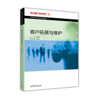 客户拓展与维护-于R