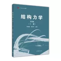 结构力学-朱慈勉、张伟平R