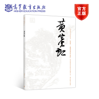 黄宾虹 巨擘传世近现代中国画大家 岳黔山R