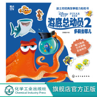 迪士尼经典故事磁力贴纸书 海底总动员2 3-6岁儿童启蒙益智游戏绘本美女与野兽小美人鱼疯狂动物城亲子互动阅读童话故事磁力