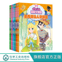 正版 花国公主机智大冒险 共6册 爱琴海人鱼公主法兰西奇异料理威尼斯水晶城堡亚马孙迷雾森林墨西哥仙人掌绑匪尼罗河守护者绘
