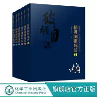 曹薰铉 李昌镐精讲围棋系列第八辑 精讲围棋死活 6册 围棋入门书籍布局棋形中盘对局官子死活手筋围棋定式大全 精讲围棋中盘