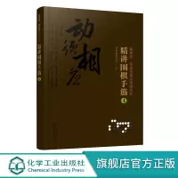 曹薰铉 李昌镐精讲围棋系列 精讲围棋手筋 4 围棋定式布局棋形中盘对局官子死活手筋布局技巧大全书 围棋实战 围棋入门教材