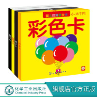 婴幼儿视觉激发卡 全4册 黑白卡片婴儿早教视觉激发闪卡 0 -18个月宝宝追视彩色卡 护眼不反光 无气味 新生儿益智玩