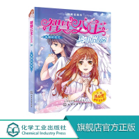 正版 智慧公主马小岚纯美爱藏本16失踪的校花 6-14岁孩子小学生课外阅读聪明女孩励志校园小说马小岚 马小跳笑猫儿童