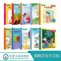 我要更勇敢10册美国儿童情绪管理与性格培养绘本不怕被嘲笑不要告状除非是大事妈妈我真的很生气3-4-6-8周岁国外获奖经典