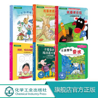 6册美国儿童情绪管理3-6-8岁性格培养学会控制愤怒的情绪我要更自信更勇敢输不起莎莉不要告状除非是大事不怕被嘲笑妈妈我真
