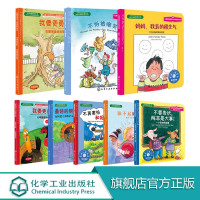儿童情绪管理与性格培养绘本 8册国外获奖故事6-8岁幼儿园老师经典图书不怕被嘲笑我要更勇敢妈妈我真的很生气 情绪绘本