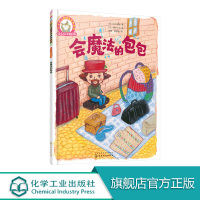 铃木绘本第6辑 会魔法的包包 3-6岁日本儿童启蒙培养系列 幼儿童0-3岁绘本启蒙认知早教亲子睡前故事书 幼儿成长启蒙卡