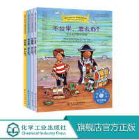 4册 儿童情绪管理与性格培养绘本 学会处理嫉妒情绪 不公平 怕犯错 太害羞 怕分离 3-5-6-9岁儿童经典读物绘画书