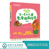 铃木绘本第10辑 全2册 3-6岁宝宝想象力启发绘本 日本儿童3-6岁绘本启蒙认知早教亲子睡前故事幼儿成长启蒙卡通动漫图