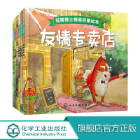 狐狸博士情商启蒙绘本 6册套装 绘画阅读故事 儿童文学故事智商情商启蒙绘本书 儿童美德培养图画书儿童手绘阅读故事幼儿少儿